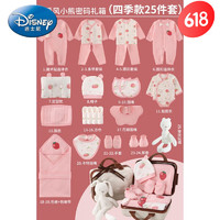 迪士尼（Disney）婴儿衣服新生儿礼盒婴儿礼盒套装小熊密码手提箱春秋冬款新生儿衣 6号密码箱四季，粉色 66码