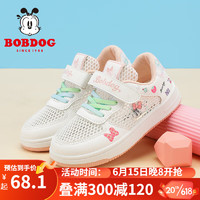 巴布豆（BOBDOG）童鞋软底低帮板鞋夏季女童儿童运动鞋 103532114 乳白/浅粉红37