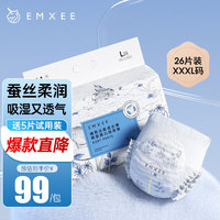 嫚熙（EMXEE）新生儿环腰拉拉裤超薄透气干爽尿不湿宝宝成长大号学步裤 云柔成长裤XXXL码