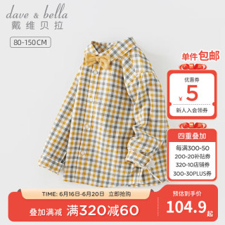 戴维贝拉(DAVE&BELLA)男童衬衫长袖儿童格子上衣中大童衬衣洋气宝宝衣服秋季新款童装 黄色格 80cm(建议身高73-80cm)