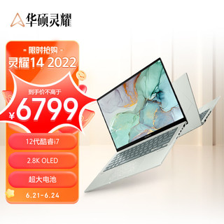 ASUS 华硕 灵耀14 2022款 十二代酷睿版 14.0英寸 轻薄本 影青釉 (酷睿i7-1260P、核芯显卡、16GB、512GB SSD、2.8K、90Hz）