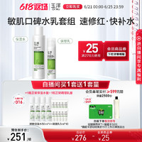 Dr.Yu 玉泽 皮肤屏障修护保湿水200ML+修护调理乳50ML（送保湿水50ml*4+调理乳5ml*10)