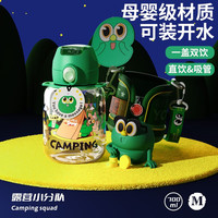 MOOSEN 慕馨 儿童水杯大肚杯吸管杯大容量塑料壶学生双饮杯 露营小分队700ml