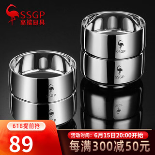 三四钢 SSGP 叁肆钢（SSGP）316不锈钢碗双层隔热防烫吃饭碗儿童碗加厚防摔304餐具汤碗面碗 316小号4个装