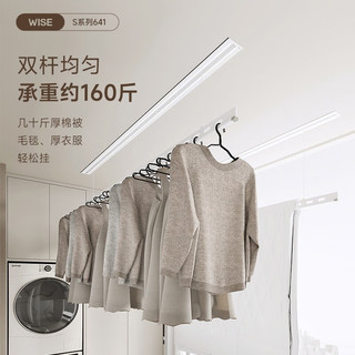 名至（mingzhi）电动晾衣架隐形嵌入式智能声控自动升降照明阳台室外室内伸缩衣杆 象牙白2.4米双杆+声控免网+照明