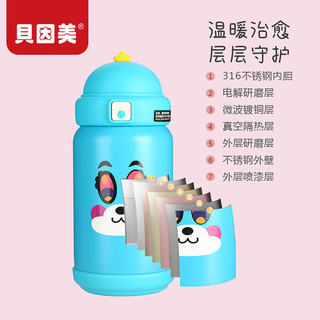 BEINGMATE 贝因美 毛绒小熊保温杯 450ml