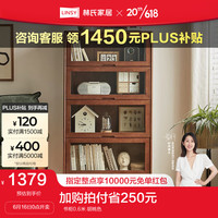 LINSY 林氏家居 实木脚书柜带门组合柜储物柜客厅家用落地林氏木业AS1X AS2X-A书柜0.6米