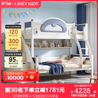 LINSY KIDS儿童床上下床上下铺双层实木兄妹儿童房女孩男孩双人床高低床 床+梯柜+书架+上下床垫 1500mm*2000mm