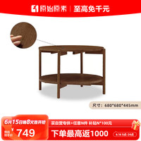 原始原素实木圆茶几现代简约橡木小户型客厅组合大边几