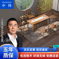 中伟（ZHONGWEI）实木茶桌新中式茶台桌椅组合客厅书法会客桌泡茶台轻奢茶几1.8米