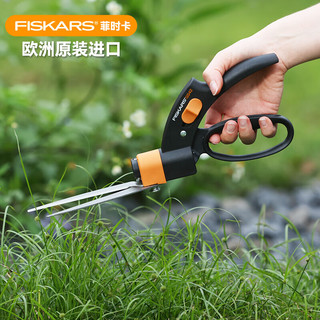 FISKARS 欧洲进口360度可旋转刀头草坪剪 草刀园林剪草剪园艺草坪剪刀GS42