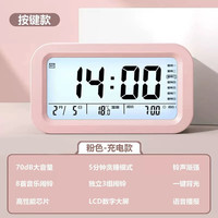Timess闹钟学生儿童专用可充电温度智能声控感光贪睡夜灯超大声小闹钟 荔枝粉充电款