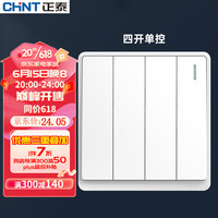 正泰（CHNT）开关插座墙壁面板二三电源86型窄边框大面板NEW6M白色 斜五孔套餐 四开单控