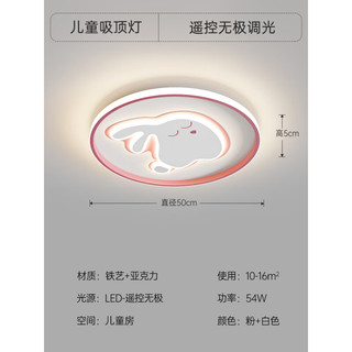 英格照明萌兔儿童房灯卧室灯现代简约创意温馨卡通粉色女孩房间led吸顶灯 无极调光