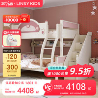 LINSY KIDS林氏儿童床上下铺高低床 床+上下床垫+书架+梯柜 1.2*2m