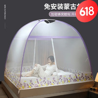 杜威卡夫蒙古包蚊帐免安装可折叠家用学生宿舍卧室全底双人加密防蚊 柠檬-紫 150x200cm