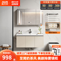 AUX奥克斯浴室柜组合 卫生间洗脸盆柜组合陶瓷一体盆 洗手盆柜组合洗漱台 100CM全封普通镜柜款(带抽纸孔)