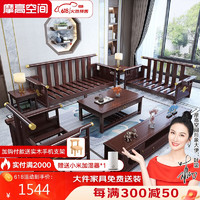 摩高空间新中式实木沙发客厅大户型橡胶木沙发冬夏两用中国风家具 单人位