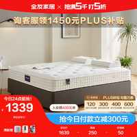 QuanU 全友 家居 床垫独立袋装弹簧床垫1.5x2米卧室乳胶床垫双面可用117007