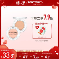 TONYMOLY 魔法森林 托尼魅力crystal水晶单色卧蚕眼影打底提亮哑光高光粉m21