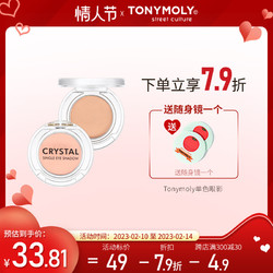 TONYMOLY 魔法森林 托尼魅力crystal水晶单色卧蚕眼影打底提亮哑光高光粉m21