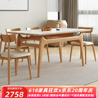 采薇 实木岩板餐桌椅组合客厅现代简约方形白蜡木家用饭桌 1.4米餐桌+4张餐椅