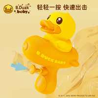 B.Duck 小黄鸭儿童水枪
