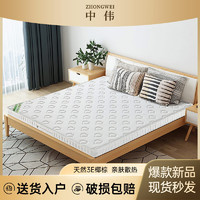 ZHONGWEI 中伟 3E椰棕床垫偏硬椰棕床垫榻榻米床垫2.0