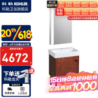 科勒（KOHLER）利奥浴室柜智能镜柜组合挂墙多功能室柜洗漱台浴室家具深原木款 利奥浴室柜60CM +新维乐镜柜