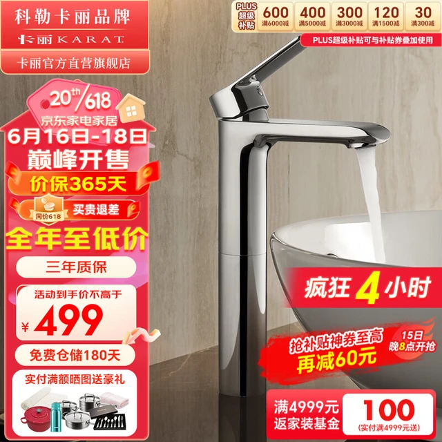 卡丽（KARAT）科勒 面盆冷热水龙头洗手盆水龙头起泡器台盆卫生间水龙头26878T 欧森单把高把脸盆龙头