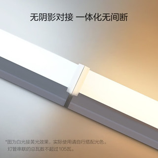 奇火一体化LED灯管T5超亮日光灯长条灯家用全套节能光管 T51.2米 白光 18W