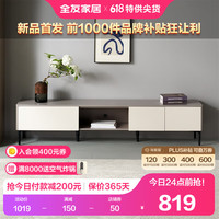 QuanU 全友 家居 电视柜半开放式储物客厅电视机柜隐藏式拉手家用家具DW1166A