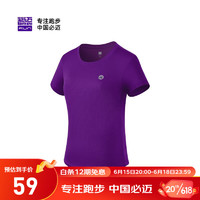 必迈（bmai）新款跑步速干T短袖T恤男女2023夏季清爽冰感吸湿跑步训练服健身衣 经典深紫-女款 L
