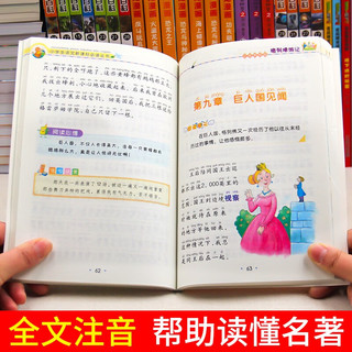 《小学生基础阅读丛书》（ 彩图注音版、套装共10册）