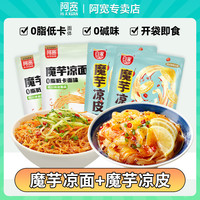 Hi A'KUAN 阿宽 粉面米线酸辣粉炒米粉凉面方便面 （拍4件，签到）