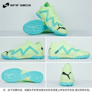 彪马（PUMA）彪马Puma FUTURE MATCH中端碎钉TF人造草足球鞋107184-03 107184-03 42.5