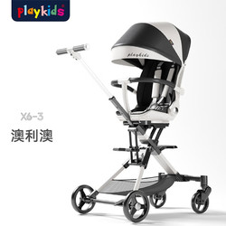 playkids 普洛可 遛娃神器  playkids   X6-3双向可坐可躺  plus会员更优惠