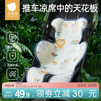 USBETTAS 贝肽斯 婴儿推车凉席垫夏季宝宝安全座椅凉垫子餐椅婴儿车通用冰垫