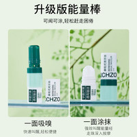 鼻吸式清凉油能量棒通鼻神器开车提神醒脑防困可涂可吸