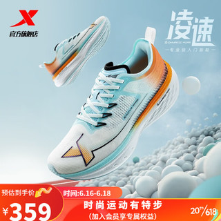 XTEP 特步 跑步鞋男秋季新款运动鞋轻盈舒适耐磨包裹强鞋子男 帆白/泡沫蓝2/橙黄色 39