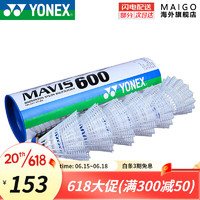 尤尼克斯（YONEX）塑料耐打羽毛球YY尼龙球室外球M-600 M600白色(一筒6只)