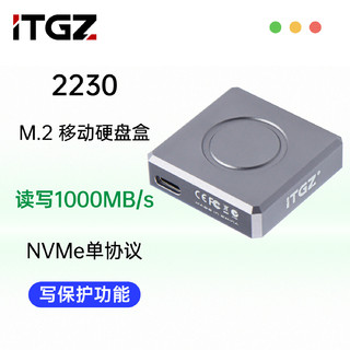 ITGZ JMS583 M.2 NVMe 固态移动硬盘盒