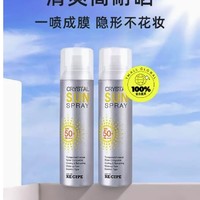 88VIP：RE:CIPE 玥之秘 水晶防晒喷雾 SPF50+ PA+++ 150ml*2