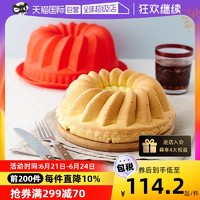 LEKUE乐葵硅胶戚风蛋糕模具烘焙468寸蒸烤箱烘培慕斯面包