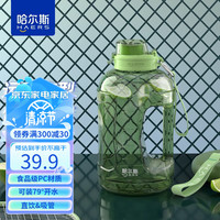 哈尔斯（HAERS）大容量水杯男女学生户外运动健身水壶吨桶吨便携吸管大肚杯子 芥绿1100ml