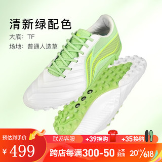 李宁（LI-NING）小李子李宁合作款锦䨻beng次顶TF碎钉缓震袋鼠皮碳板足球鞋成人男 ASTT0133 45