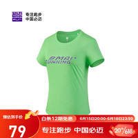 必迈（bmai） 跑步速干T恤赛事短袖男女2023夏季冰感吸湿跑步训练服上衣 薄荷绿-女-赛事款 XXL