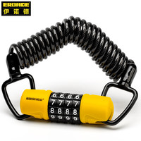 EROADE 自行车锁头盔锁摩托车便携电瓶车锁密码锁链钢丝锁童车锁