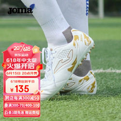 Joma 荷馬 男子足球鞋 5115XP3068
