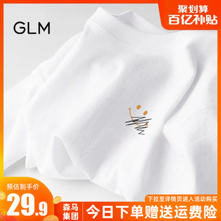 森马集团GLM重磅短袖男款夏季男士白色t恤男2023新款男生纯棉半袖 白色（GL宇宙幽灵） 5XL 收藏加购晒图有礼